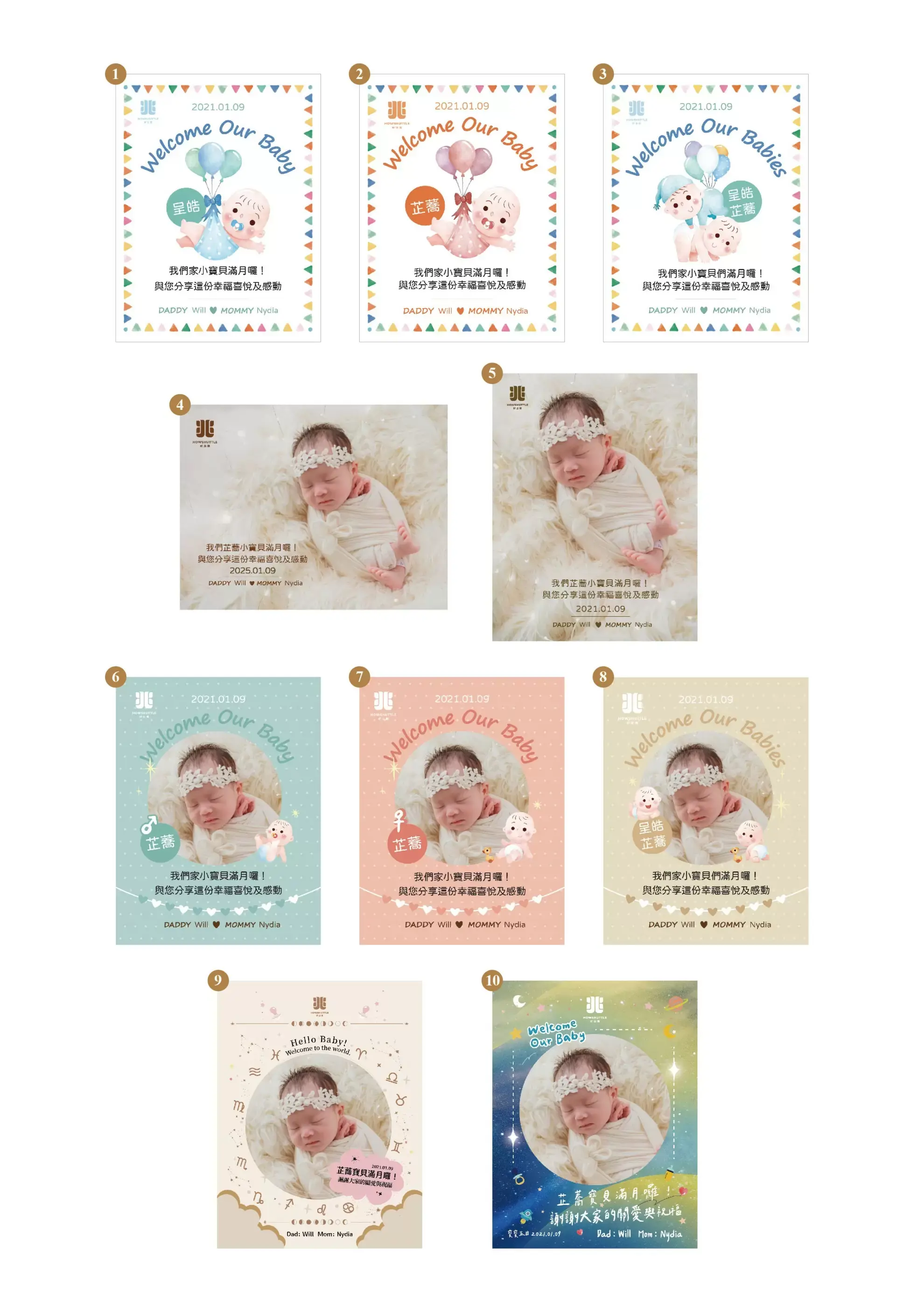 彌月謝卡 彌月謝卡