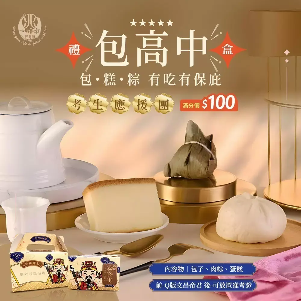 原來!這6種時刻,都適合送油飯!現代人「體面送禮新選擇」 原來!這6種時刻,都適合送油飯!現代人「體面送禮新選擇」