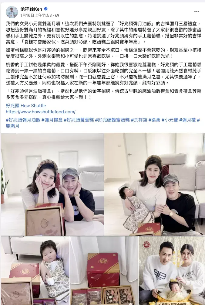 知名藝人-余祥銓