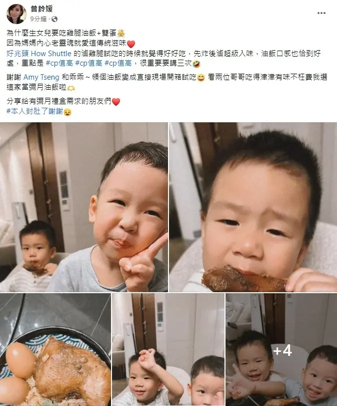 三立甜心主播-曾鈴媛