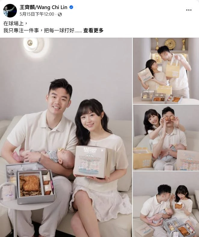 知名球員-王齊麟