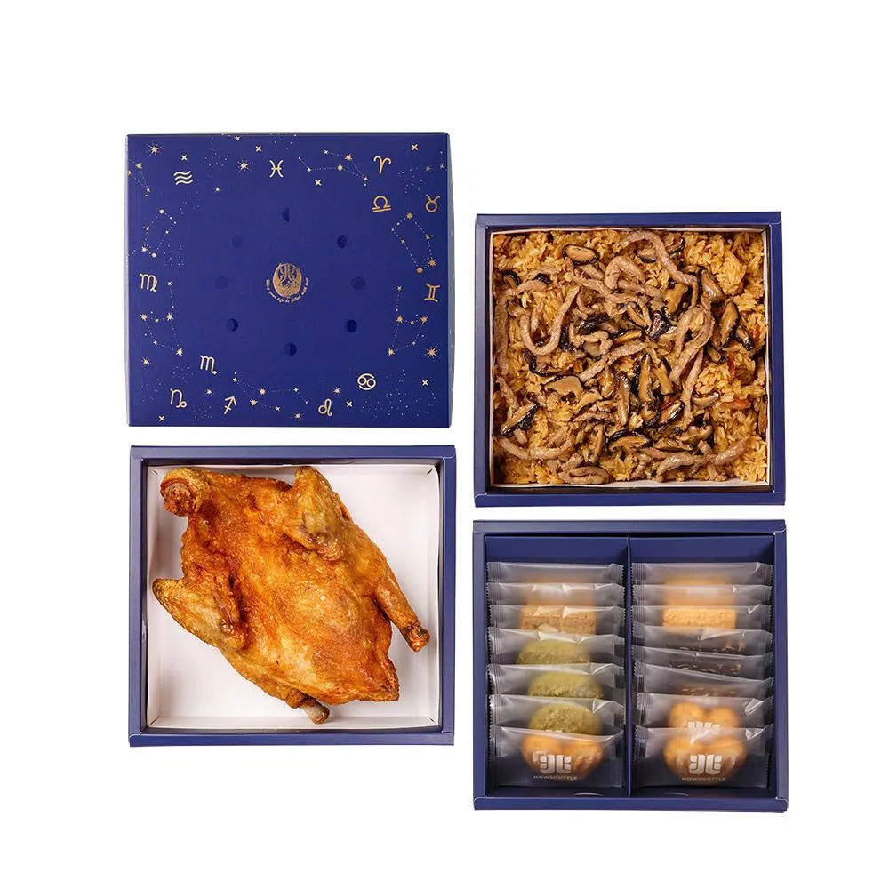 漫天星辰禮盒 三層(20兩)-BLGG0320