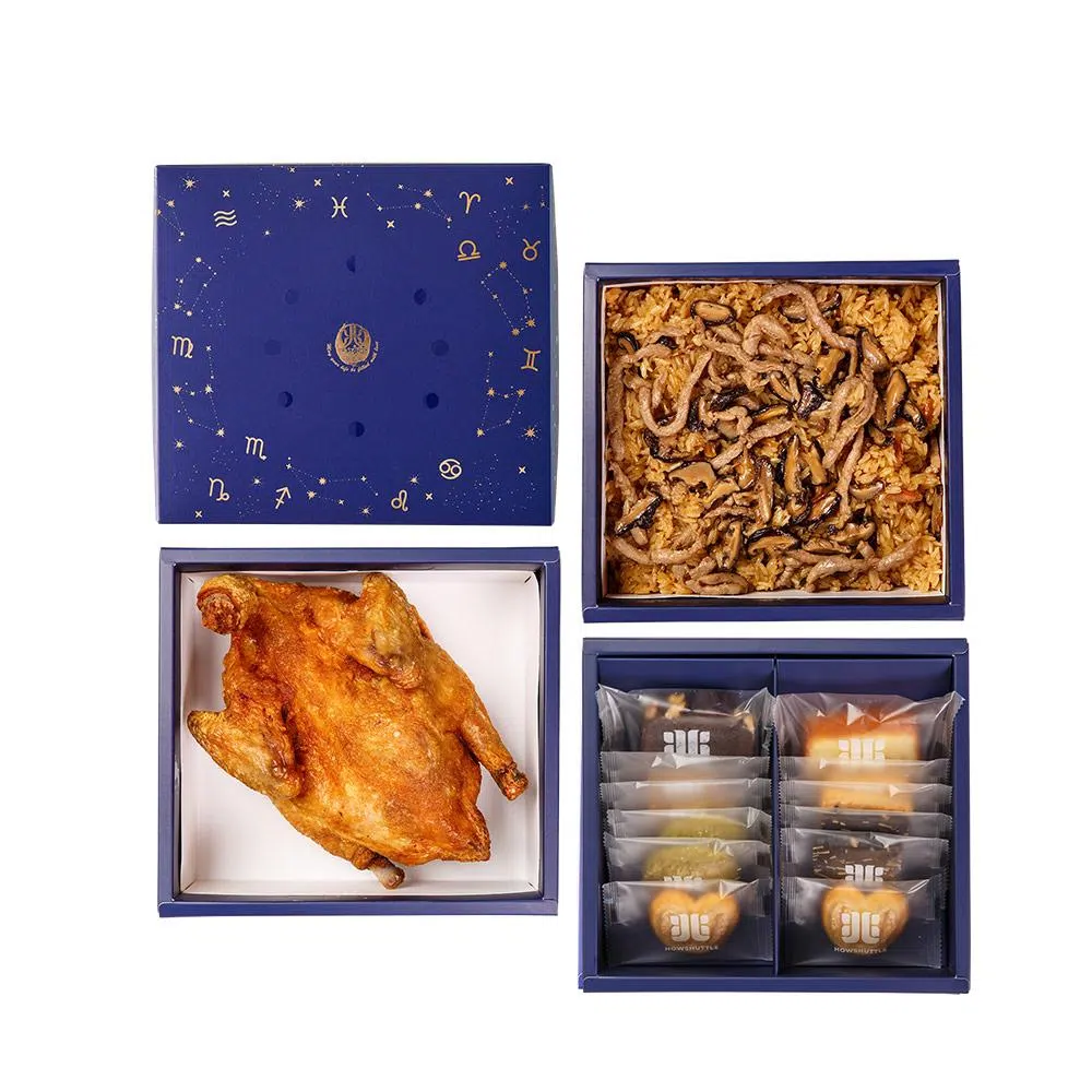 漫天星辰禮盒 三層(20兩)-BLII0320