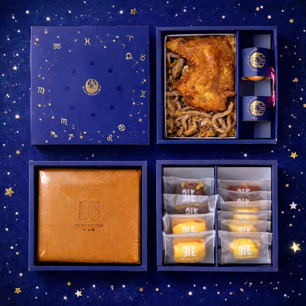 漫天星辰禮盒 三層