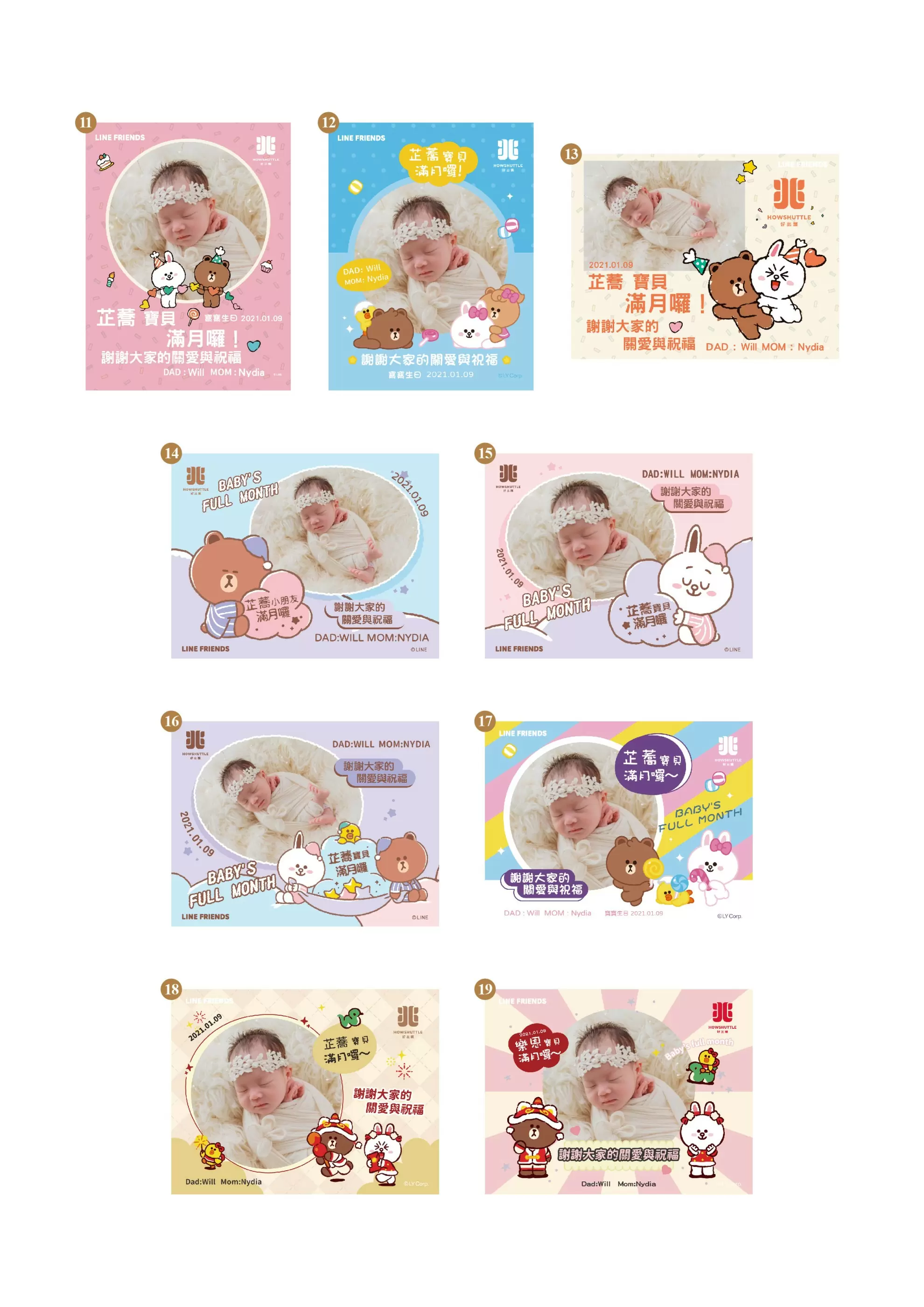 彌月謝卡 彌月謝卡