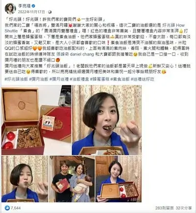 張峰奇&amp;李亮瑾