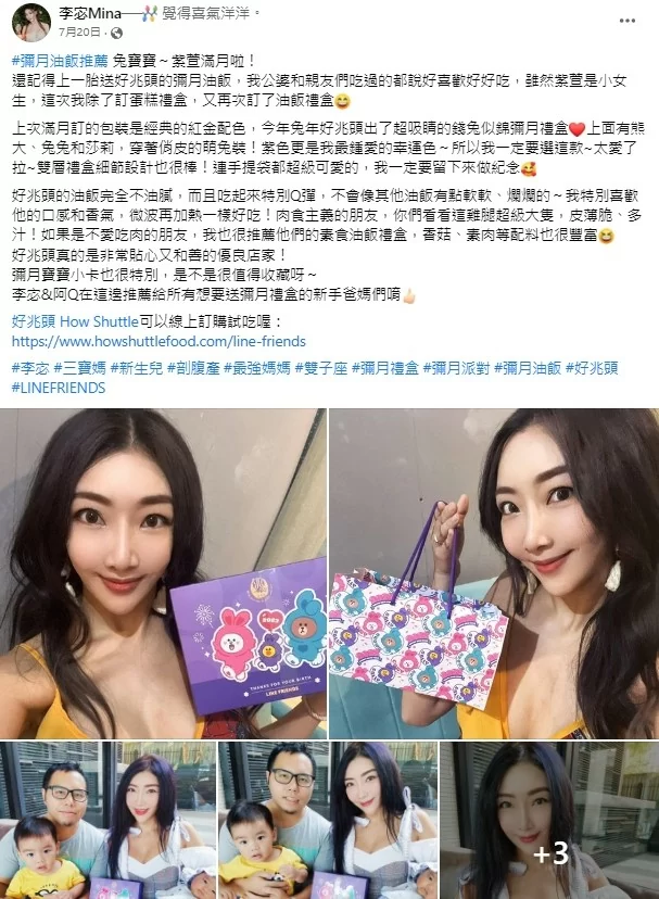 資生堂千金-李宓 資生堂千金-李宓