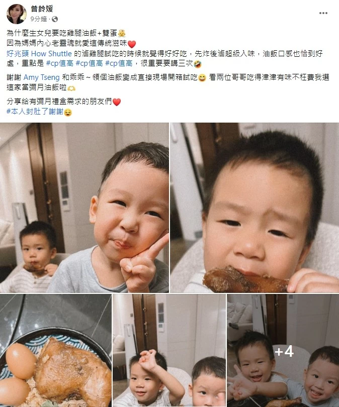 三立甜心主播-曾鈴媛