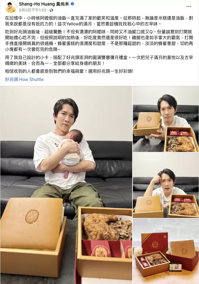 知名演員-黃尚禾 知名演員-黃尚禾