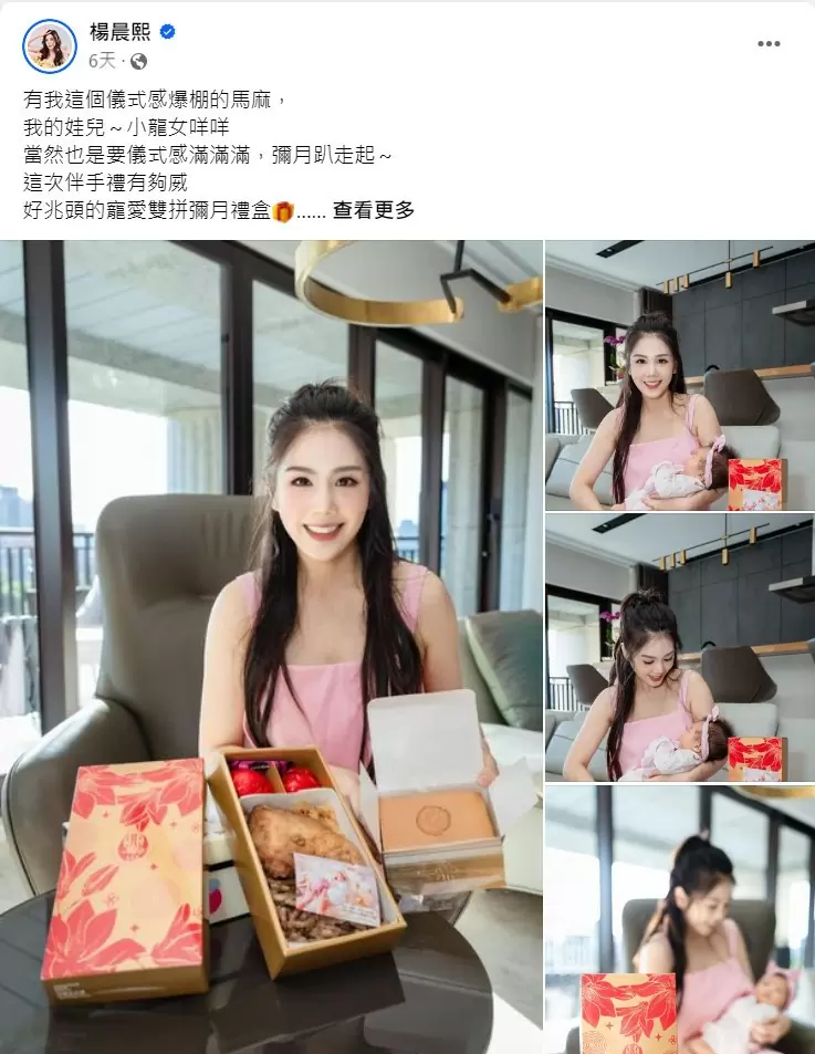 知名藝人-楊晨熙 知名藝人-楊晨熙