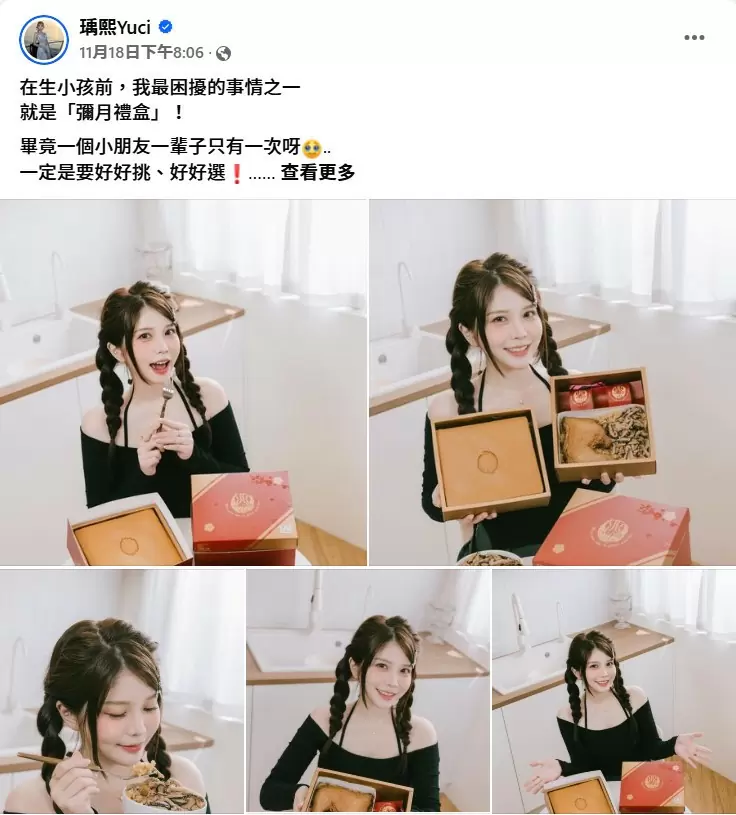 網紅-瑀熙Yuci 網紅-瑀熙Yuci