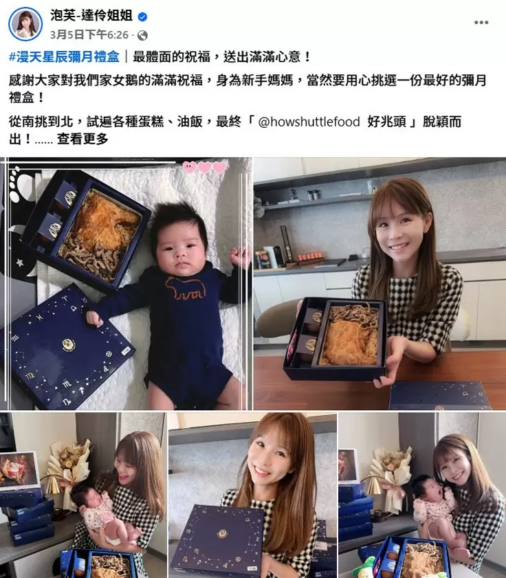 知名藝人-泡芙(達伶姐姐) 知名藝人-泡芙(達伶姐姐)